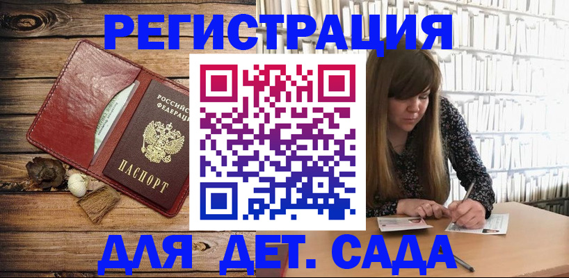 временная регистрация собственник в Зеленогорске