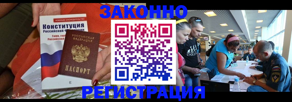 временная регистрация гарантия в Зеленогорске