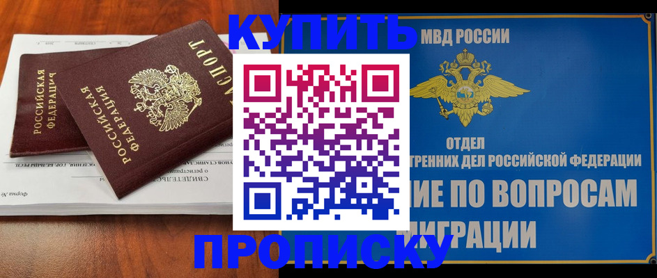 миграционный учет в Зеленогорске