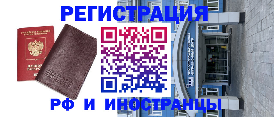 временная регистрация поиск в Зеленогорске