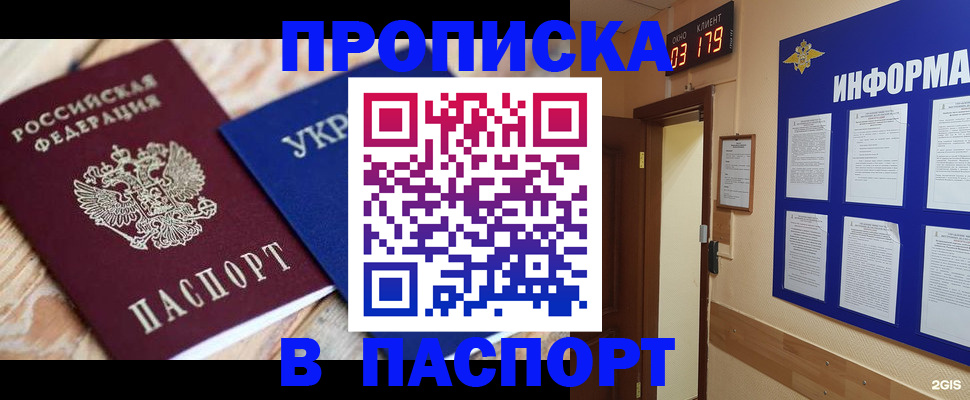 временная регистрация собственник в Зеленогорске